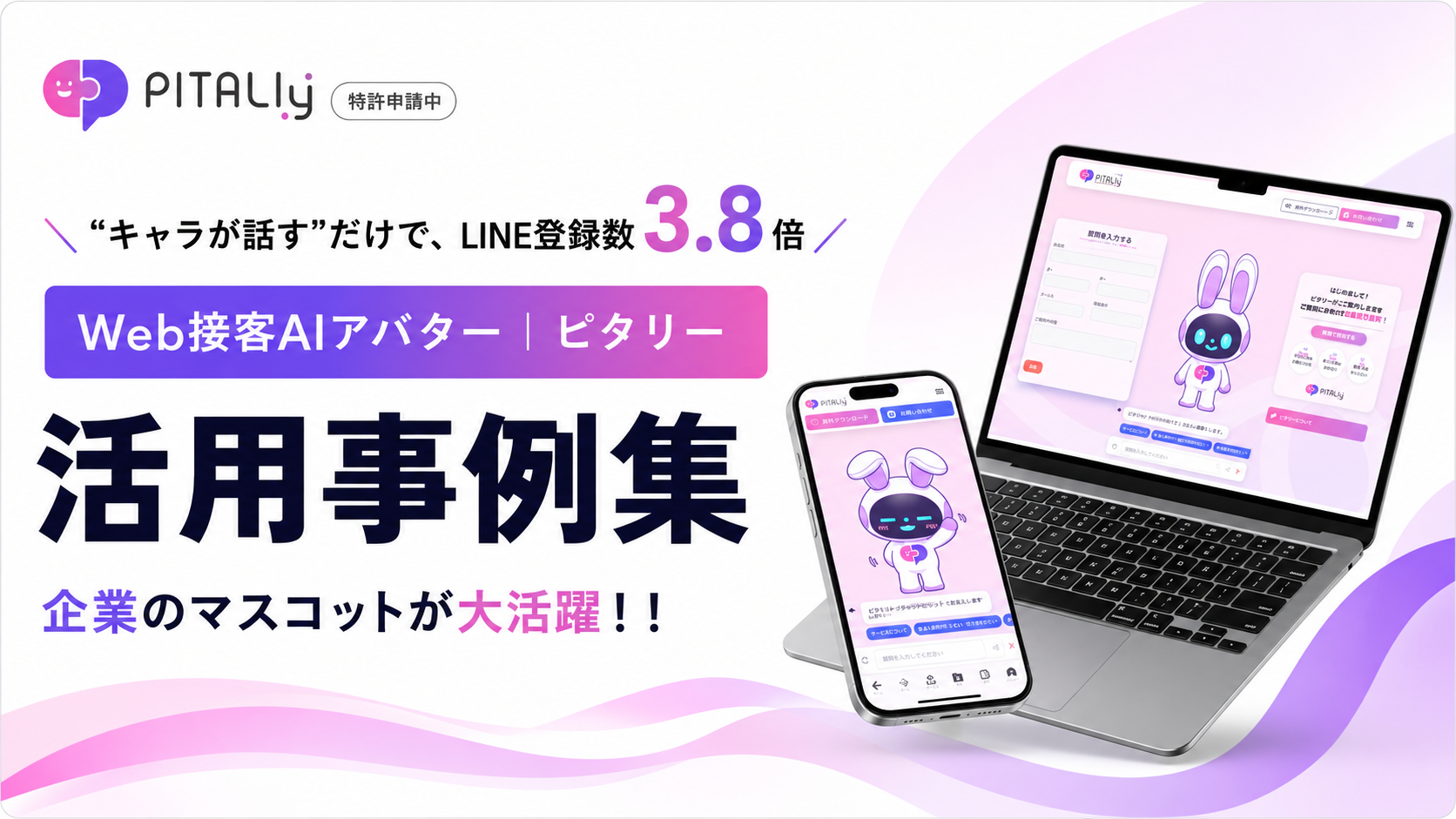 おすすめバナー