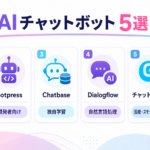 AIチャットボット キャラクター導入でファンを増やす7つのメリットを解説する記事のサムネイル画像