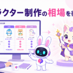 キャラクター制作 相場を比較・検討している企業担当者のイメージ