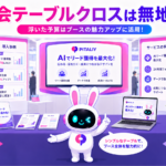 展示会 テーブルクロス 無地を使ったシンプルなブースのイメージ