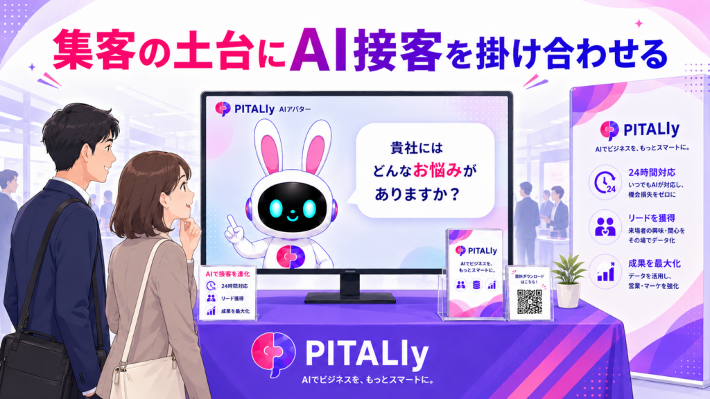 展示会 テーブルクロスのブースでAIアバターが接客するイメージ