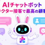 AIチャットボットのキャラクター接客で最高の顧客体験を実現する方法を紹介するアイキャッチ画像