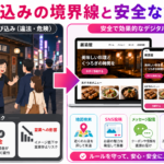 違法な路上の客引きから、Web予約やSNS、AI接客を使った安全な居酒屋集客へ切り替える図