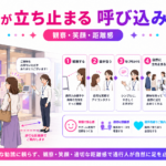 スタッフが通行人の様子を観察し、笑顔と適切な距離で自然に声をかけている呼び込みの図
