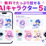 aiチャット無料キャラクター5タイプと、登録不要や無料利用の特徴を案内する白いうさぎ型AIロボット