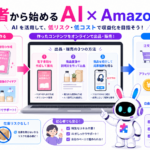 ai amazon 副業を初心者が始める流れを、電子書籍、物販、アフィリエイトで示した図