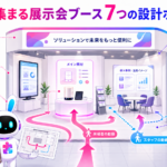展示会ブース 装飾 レイアウトで看板や動線、照明、商談席を設計し、集客を高める7つのポイント