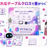 展示会 テーブルクロスをおしゃれにデザインし、ロゴや配色、キャッチコピーで集客力を高める図
