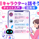 hi.ai - aiキャラクターとのチャットの始め方や日常会話、語学練習、ビジネス活用を案内する白いうさぎ型AIロボット