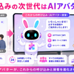 aiチャットボット line連携で24時間対応や商品提案、LINE登録、リード獲得を実現する7つの実践術