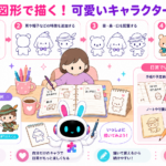丸や楕円を使ったディズニーキャラクターイラスト簡単な描き方と手帳への活用を示す図
