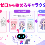 手描きとAIを使ったキャラクターイラスト簡単書き方とAIアバター活用の流れ