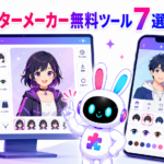 無料のキャラクターメーカーツールでオリジナルアバターを作成するイメージ