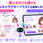 オリジナルキャラクター イラスト 簡単な作成方法を手描きとAIで表現するイメージ